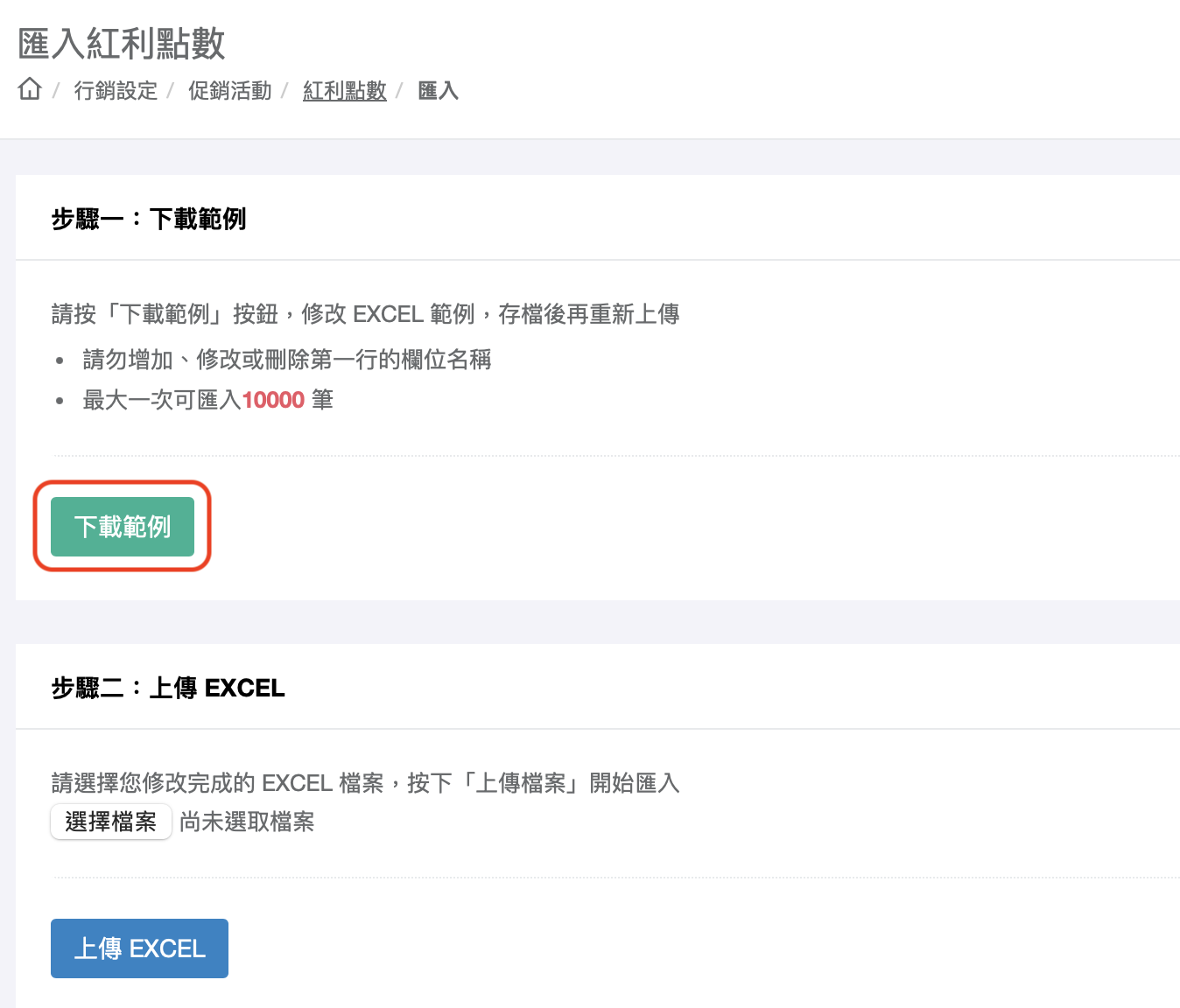 點擊下載範例檔案