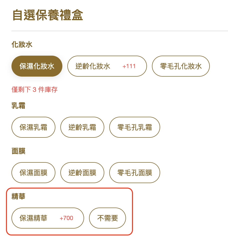 前提樣式前台呈現 1