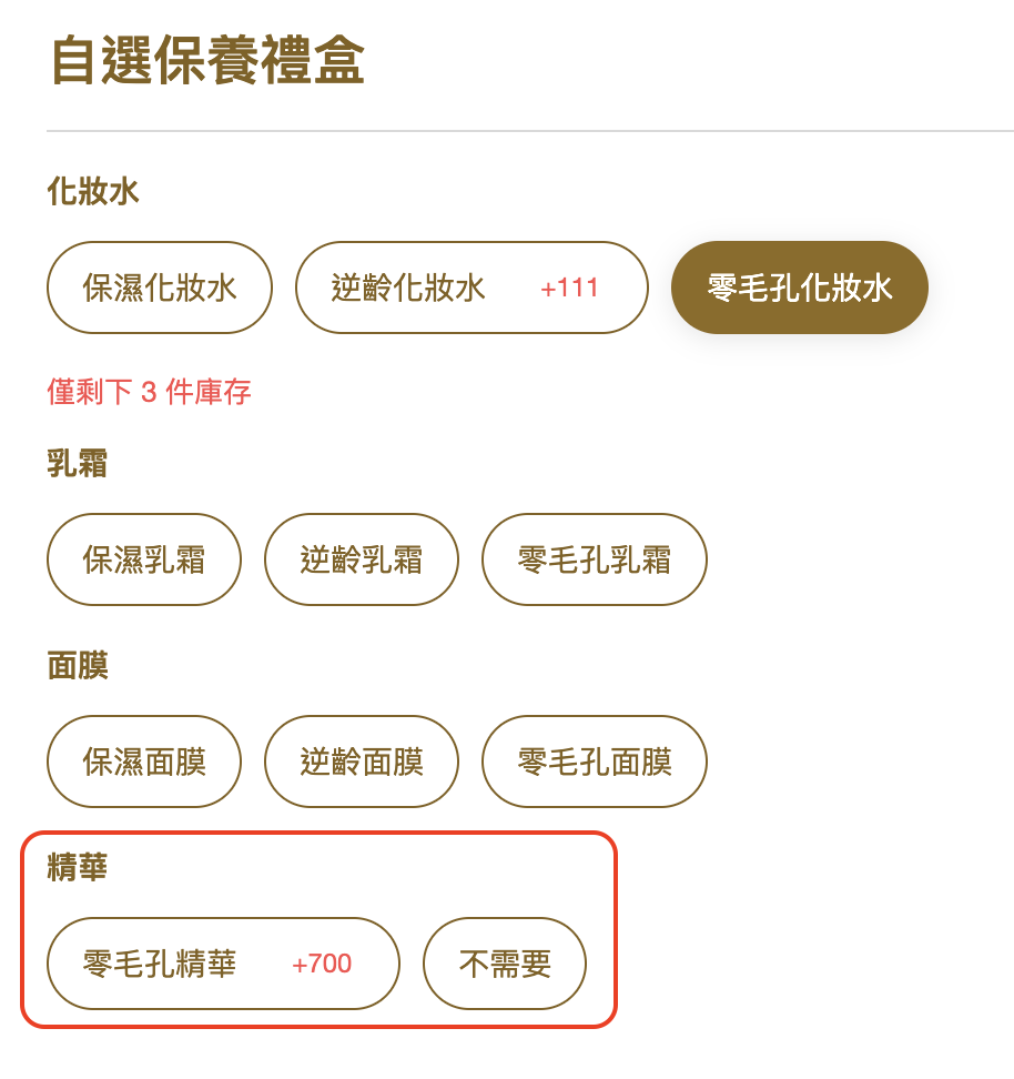 前提樣式前台呈現 2