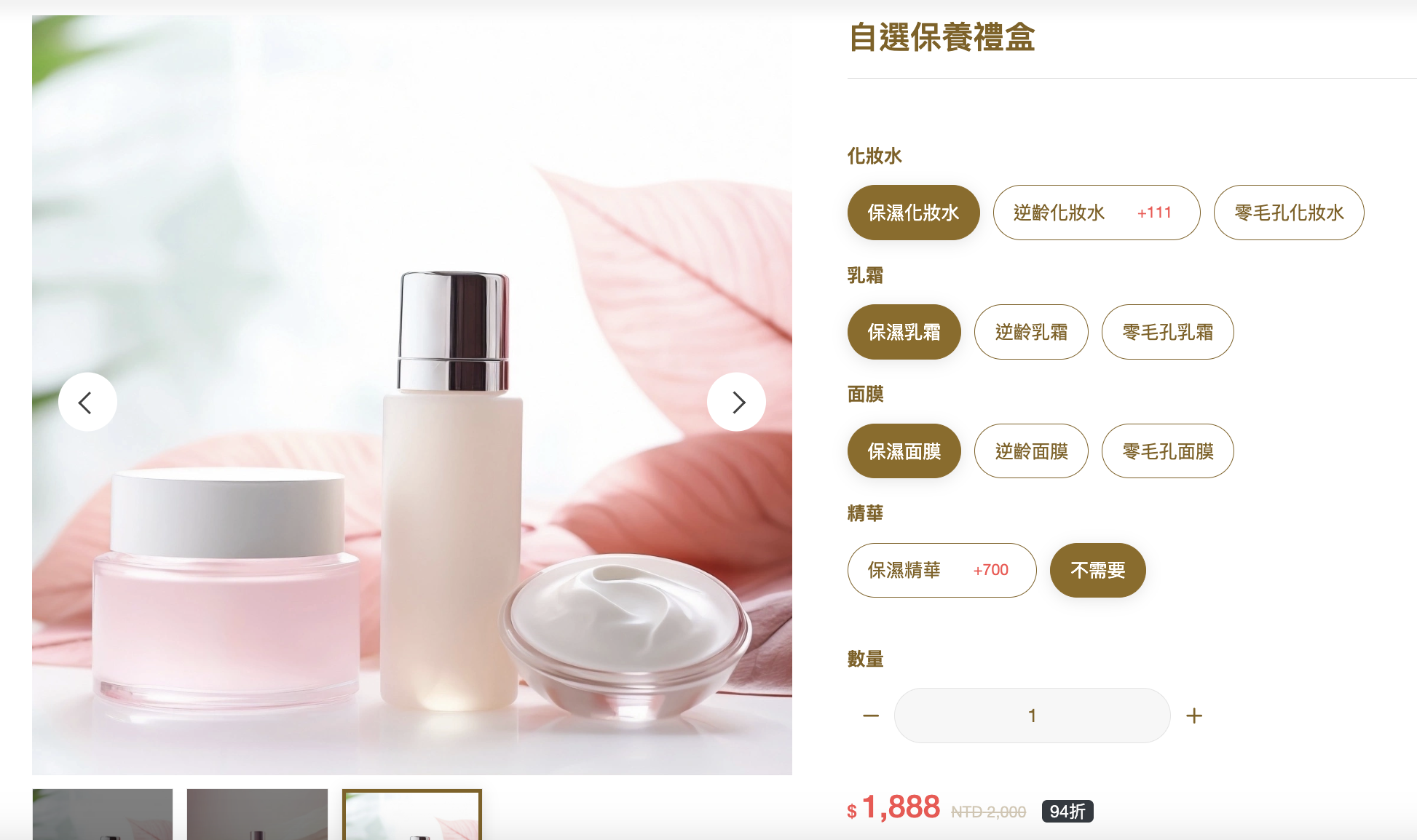 套餐組合前台呈現
