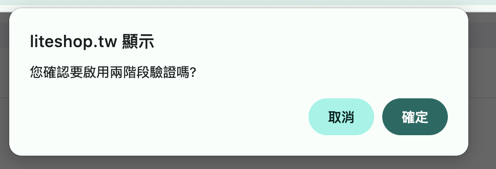在欄位輸入 6 位數驗證碼