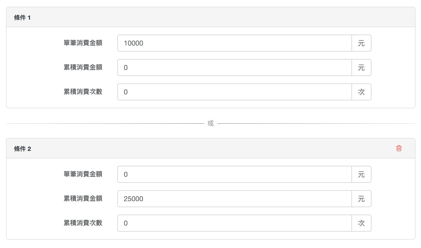 兩組升降等條件的設定畫面