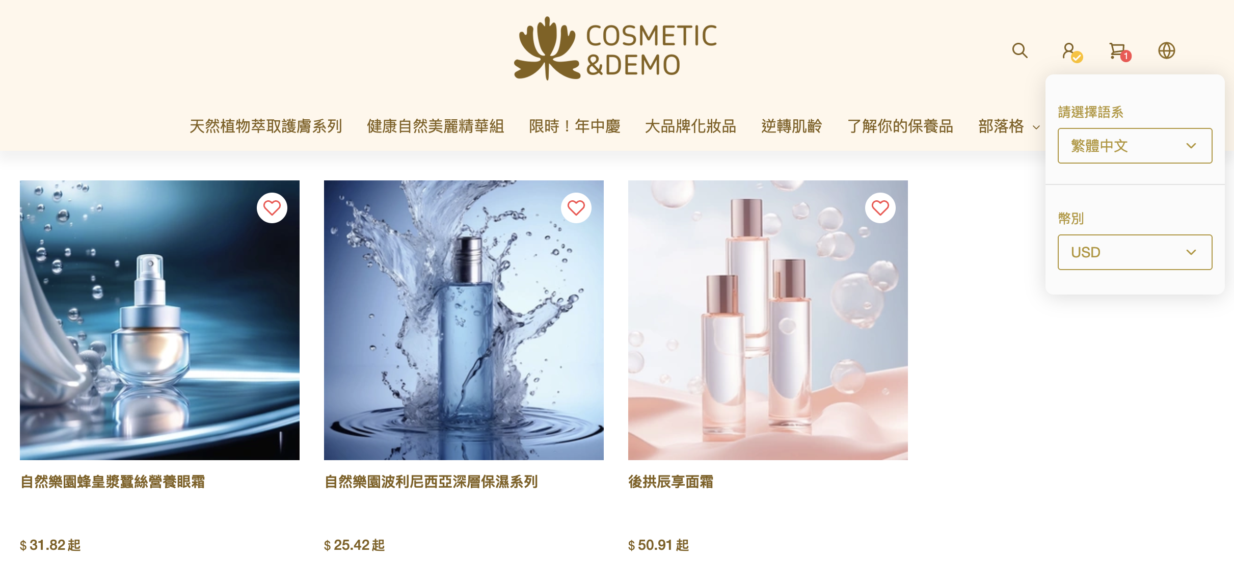 前台右上角的語系與幣別切換，商品價格以美金顯示
