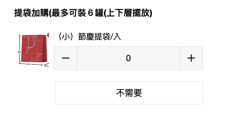 可不購買加可買多個的前台呈現