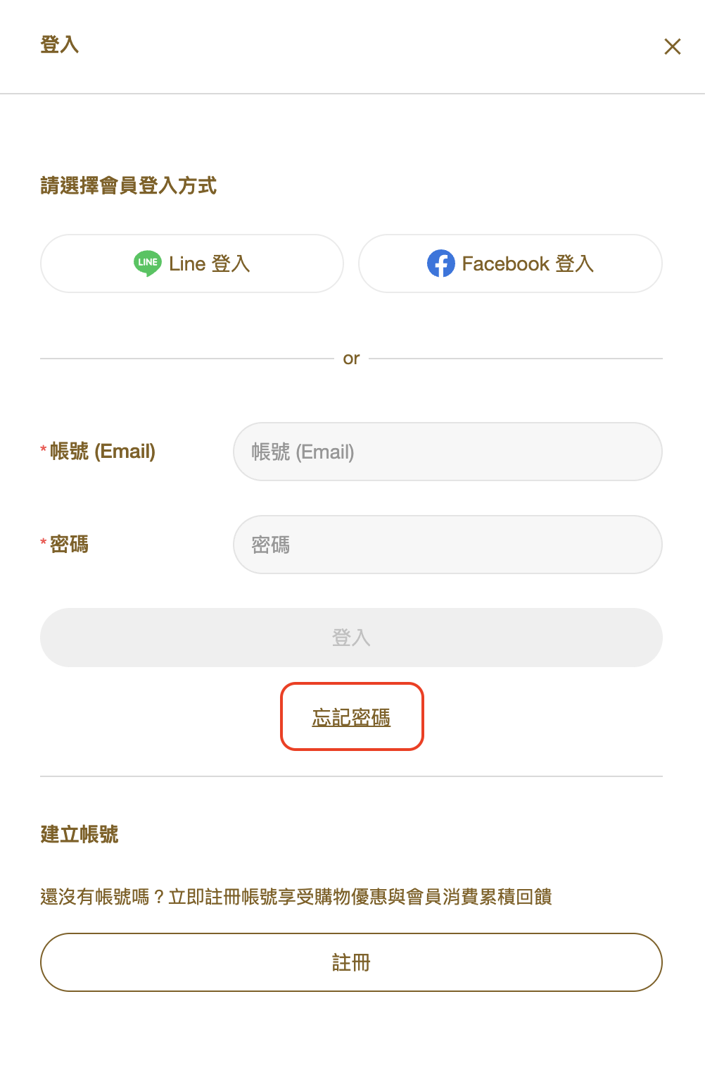 官網會員登入視窗,下方的忘記密碼連結